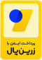 زیبال